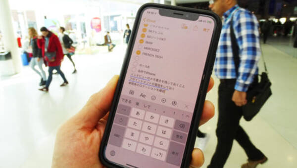 Iphoneでたった1つアプリを残すなら 絶対 メモ アプリ あらゆる機能をメモにまとめる使いこなし術 2019年3月7日 エキサイトニュース