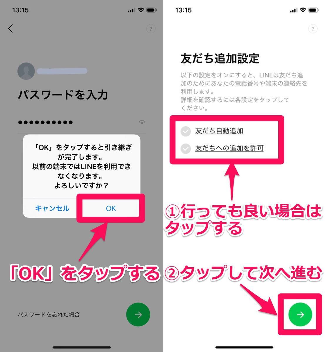 19年最新版 カンタンになった Lineアカウントを引き継ぐ方法 Line 19年3月16日 エキサイトニュース 4 7