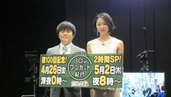 バカリズム 仕事というか趣味の感覚 ワンカット紀行 が4 26で放送100回 2019年3月24日 エキサイトニュース