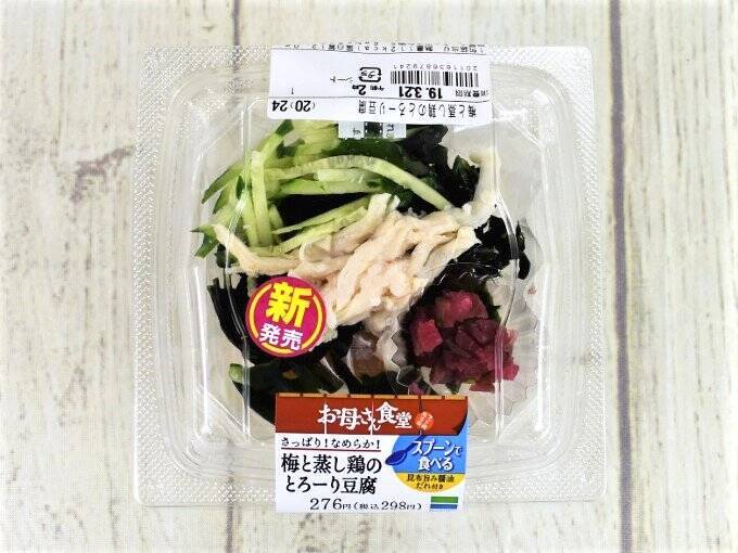 カリカリ梅がアクセント 未知のなめらかさで話題沸騰中のファミマの新商品 梅と蒸し鶏のとろーり豆腐 19年4月12日 エキサイトニュース