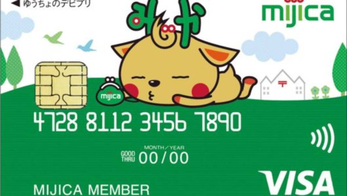 タッチ決済対応で浪費を抑えたいーー今再考する デビットカード の薦め 19年4月28日 エキサイトニュース 2 4