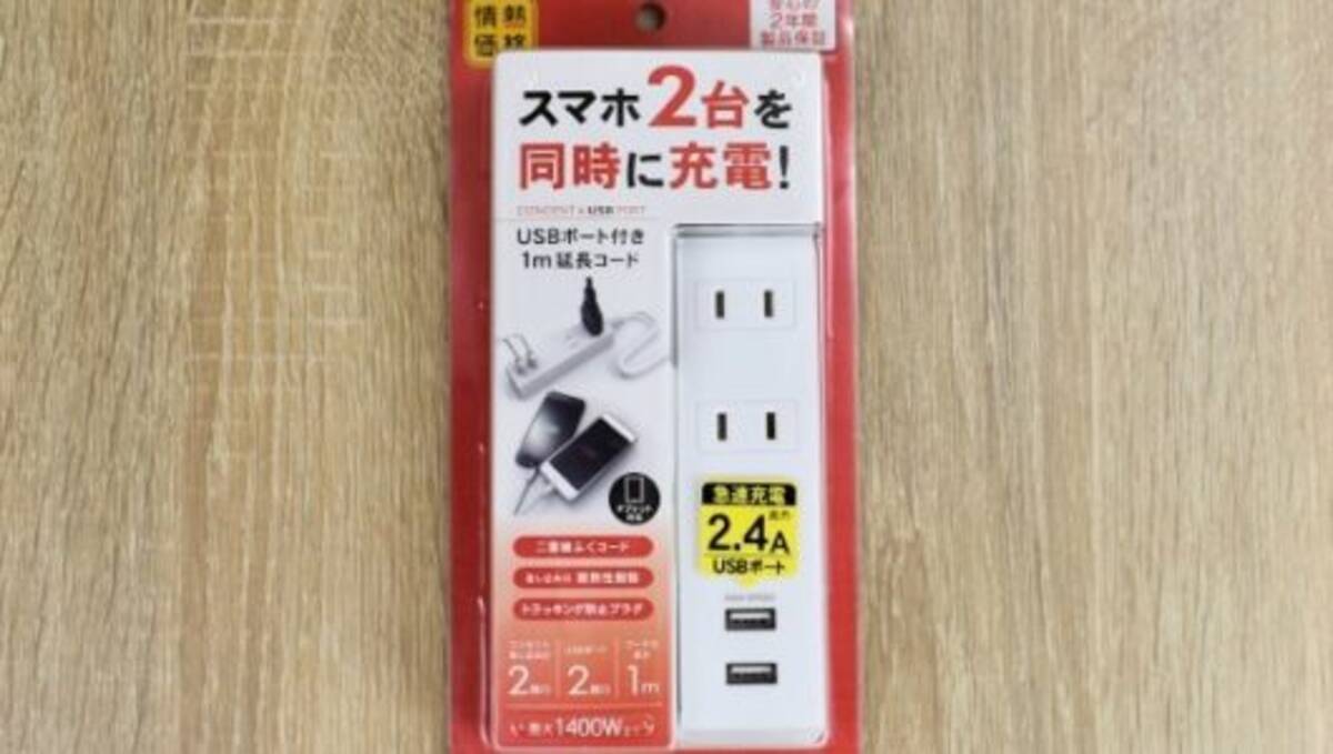 2 4aでスマホを急速充電 Usbポートにもなる延長コード ドン キホーテ徹底レビュー 19年5月21日 エキサイトニュース