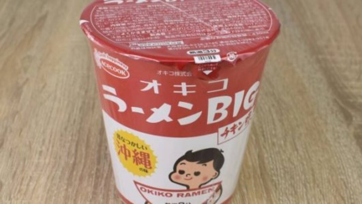 沖縄ご当地即席ラーメンが味わえる エースコックの オキコラーメンbig チキン味 19年7月17日 エキサイトニュース