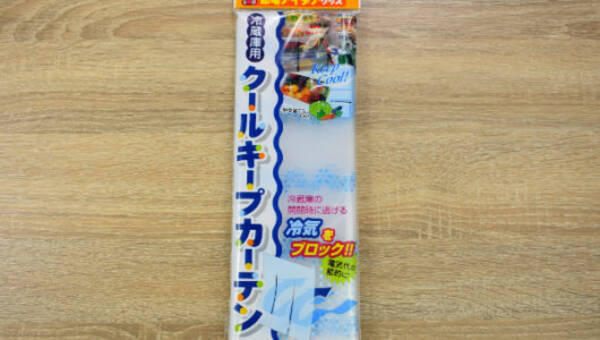 貼るだけで電気代の節約ができる ダイソーの 冷蔵庫用 クールキープカーテン 19年7月25日 エキサイトニュース