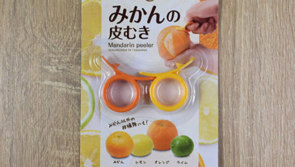 指輪のようなかわいい皮むき器 様々な柑橘類がむける みかんの皮むき 19年8月31日 エキサイトニュース