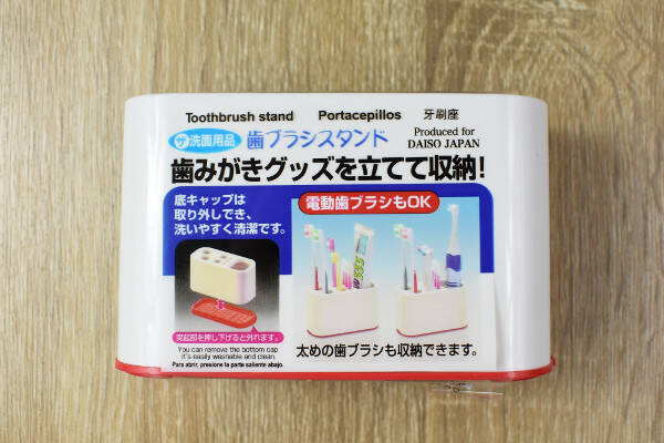 電動歯ブラシまで収納可能 清潔感もキープできるダイソーの 歯ブラシスタンド 19年9月4日 エキサイトニュース