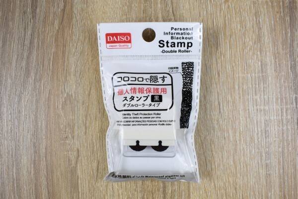 もうシュレッダーなんていらない コロコロ転がすタイプの 個人情報保護用スタンプ 19年9月日 エキサイトニュース