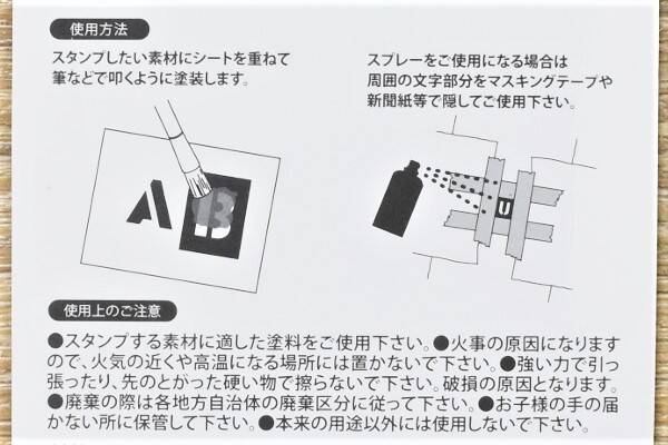 看板やポスターの文字をおしゃれに 誰でもクールなアルファベットが書ける ステンシルシート26p 19年11月10日 エキサイトニュース