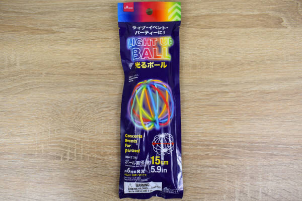 ホームパーティーに超おススメ ダイソーのライトアップグッズ 光るボール 19年12月7日 エキサイトニュース
