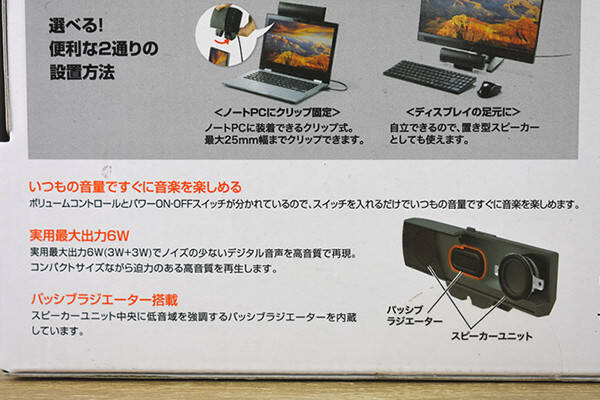 ケーブルを差すだけでok クリアなサウンドと低音が鳴り響く Usbサウンドバースピーカー レビュー 19年12月23日 エキサイトニュース