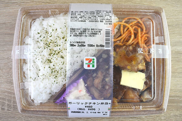 にんにく チキン 罪な味 タレだけでもご飯が無限に進むセブンの ガーリックチキン弁当 2020年2月17日 エキサイトニュース