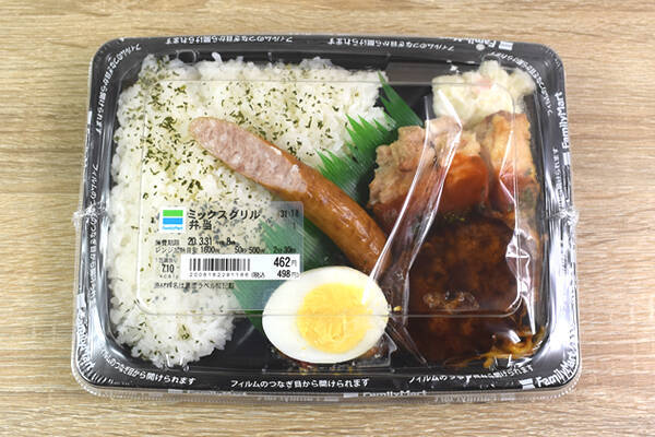 メイン級のおかずが勢ぞろい！ “肉好き男子”を唸らせるファミマの「ミックスグリル弁当」