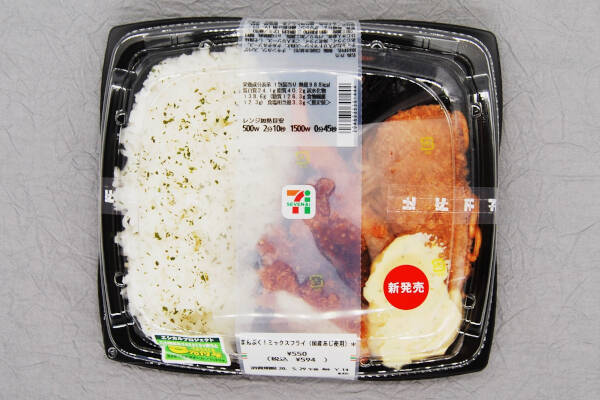 タルタルソースと絡めると最高…！ 3種類のフライが楽しめるセブンの「まんぷく！ ミックスフライ（国産あじ使用）」