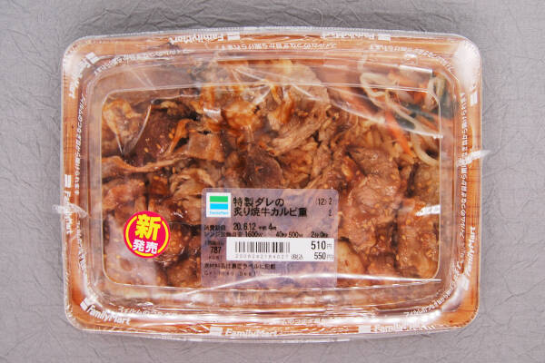 過去最高の焼肉たれ!? 肉好きは見逃し厳禁のファミマの「特製ダレの炙り焼牛カルビ重」