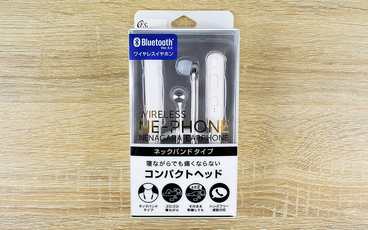 ゴロゴロしながら音楽が聴ける 耳が痛くなりにくい 寝ながらbluetoothイヤホン レビュー 年9月10日 エキサイトニュース