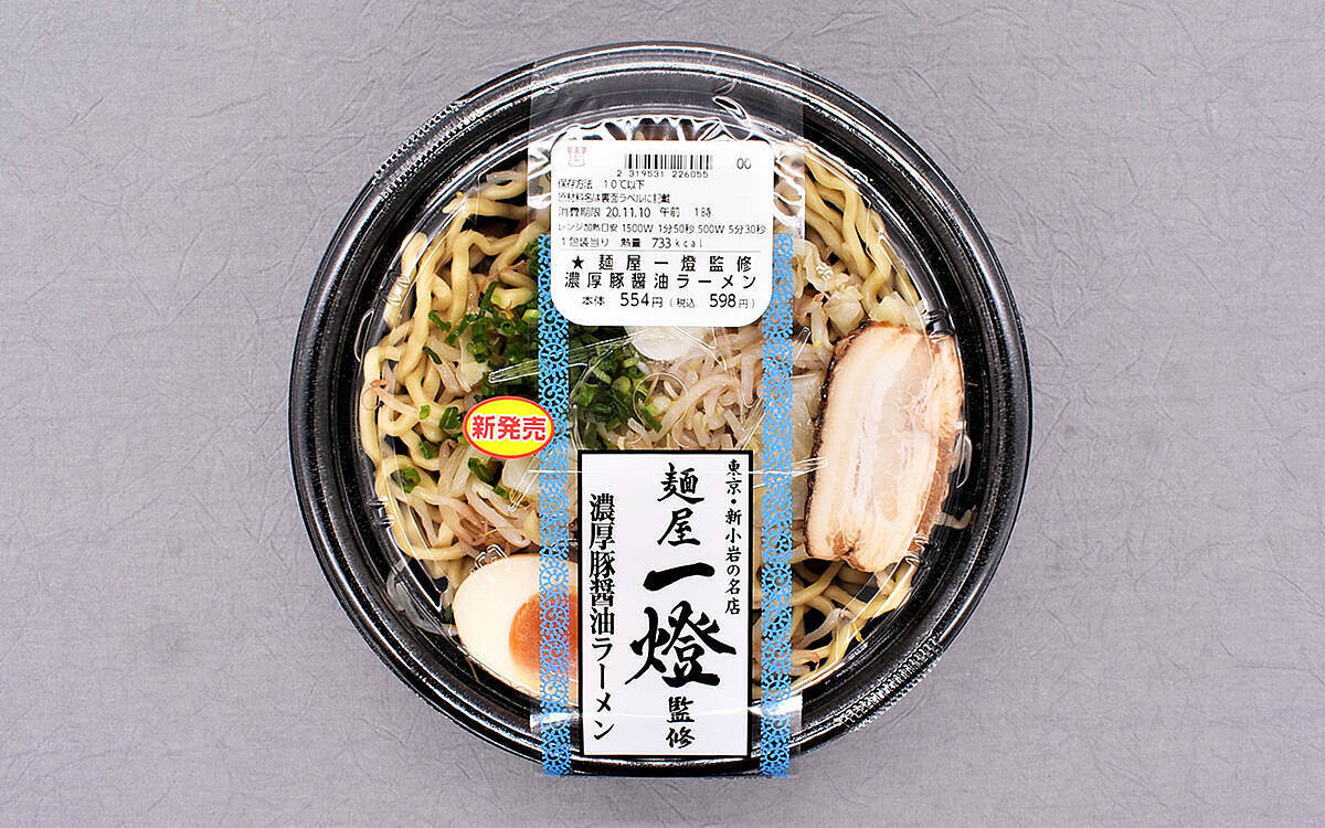 麺屋一燈とローソンがコラボ 濃厚豚醤油ラーメン 発売中 エキサイトニュース