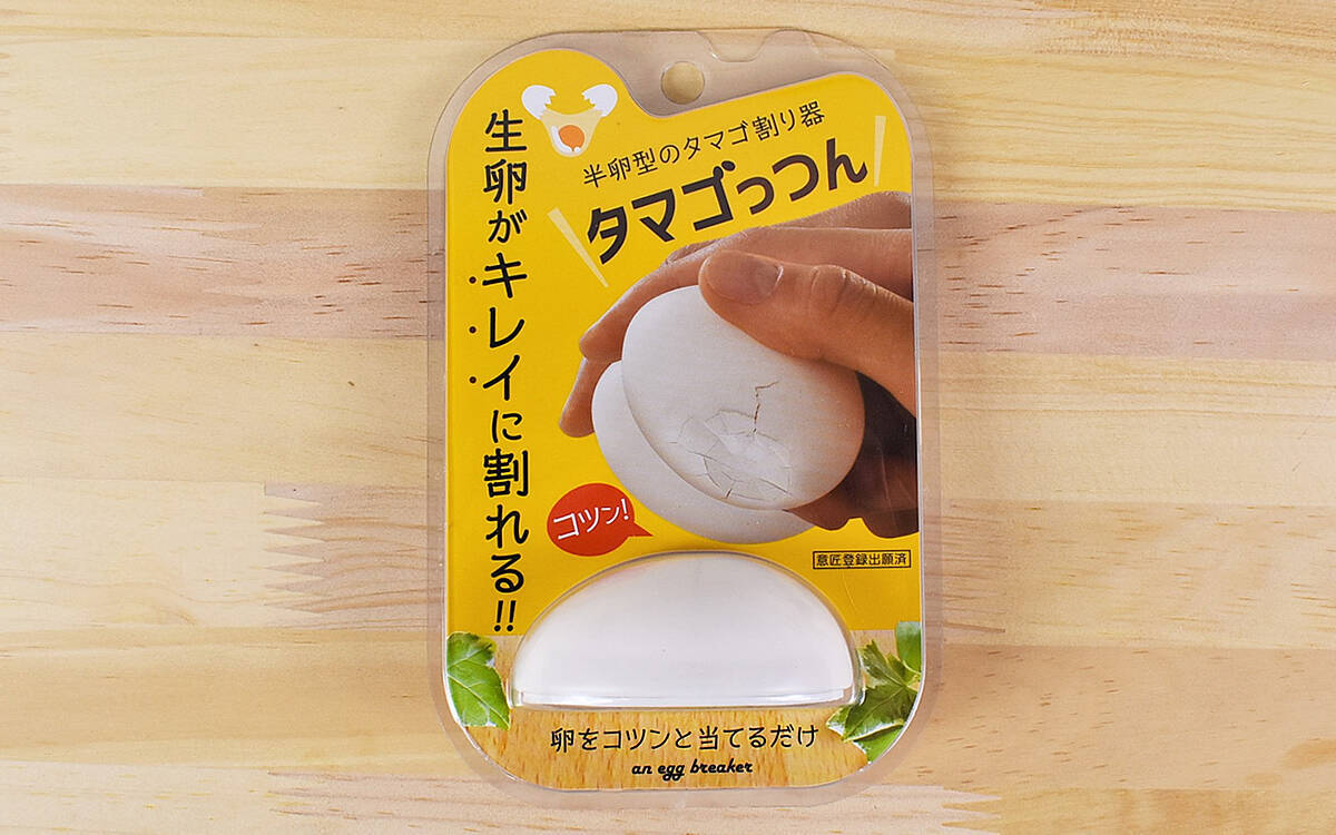 軽い力で綺麗に割れる 卵そっくりな卵割り器 タマゴっつん レビュー 年11月18日 エキサイトニュース