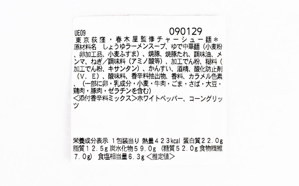 著名人からも愛される味がコンビニに セブンの 東京荻窪 春木屋監修チャーシュー麺 年11月24日 エキサイトニュース 2 2