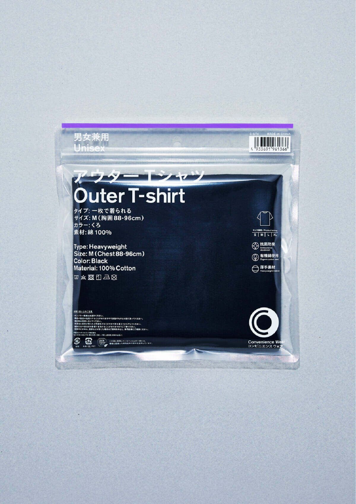 ファミリーマートの衣料品新ブランド Convenience Wear コンビニエンスウェア が登場 21年3月24日 エキサイトニュース