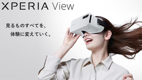 ソニー、まるで現実世界のように感じられるXperia専用ヘッドセット「Xperia View」