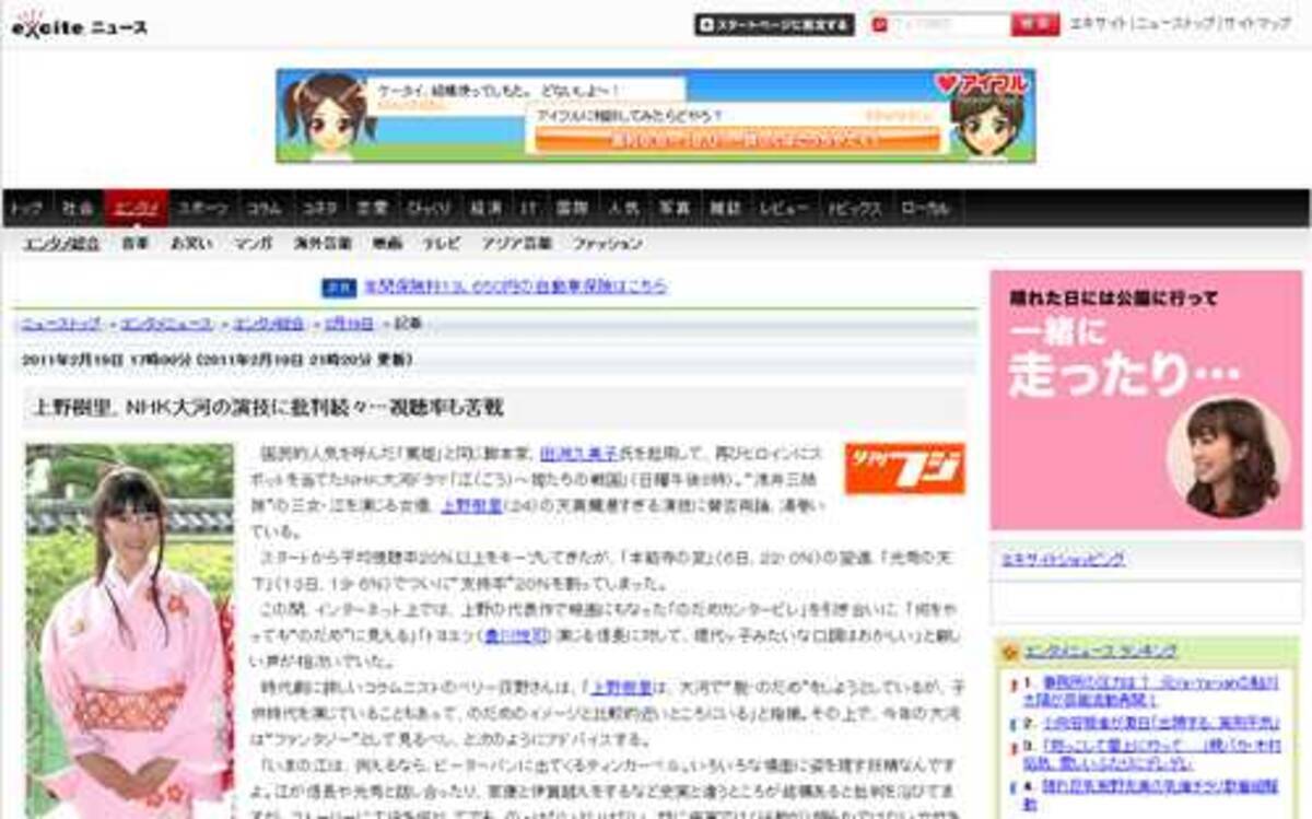 テレビ 上野樹里の演技に文句をいうのは ネタにマジレスですよ 11年2月21日 エキサイトニュース