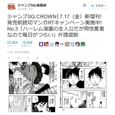 るろうに剣心 読切がジャンプスクエアに掲載 剣心と同時代に生きた少年 明日郎を描く 16年11月2日 エキサイトニュース