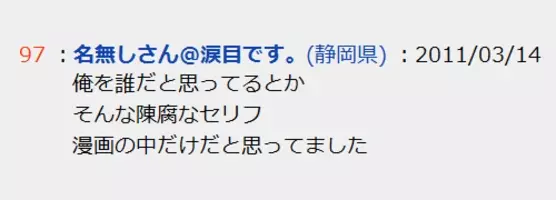 金城宗幸原作のサッカーマンガ ブルーロック が炎上中 本田と香川を カス 呼ばわりしてサッカーファン激怒 18年8月1日 エキサイトニュース