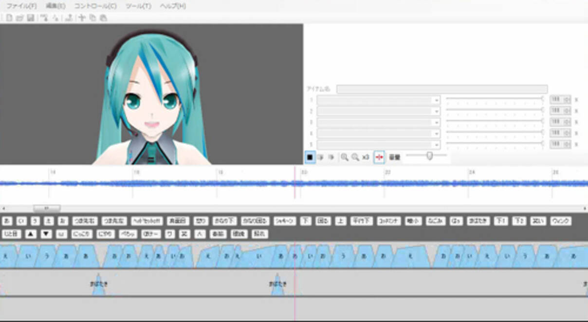 Mmdモーション作成ソフトが凄い 異常なほど簡単にミクの表情が作成可能 11年3月22日 エキサイトニュース 2 2