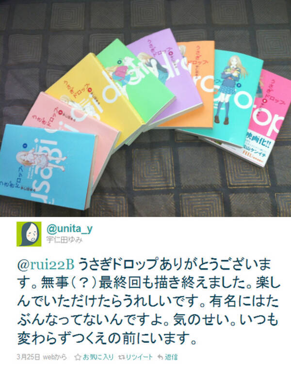 今読んでおきたい漫画 親子ではない二人の親子愛 うさぎドロップ 11年3月27日 エキサイトニュース