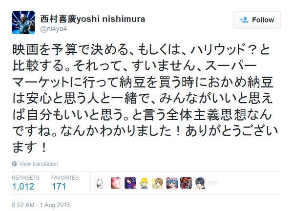 進撃の巨人 特殊造型プロデューサー西村喜廣さんのツイートに おかめ納豆に失礼だろ と批判が集まる 15年8月4日 エキサイトニュース