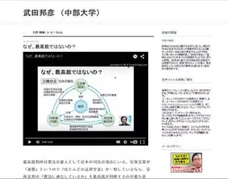 ｓｔａｐ事件簿１３ 研究が悪いのか 書き方が不十分なのか 中部大学教授 武田邦彦 2014年4月18日 エキサイトニュース