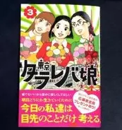 あなたも タラレバ娘 になってない なぜ主人公たちはモテないのかを徹底解明 17年1月日 エキサイトニュース