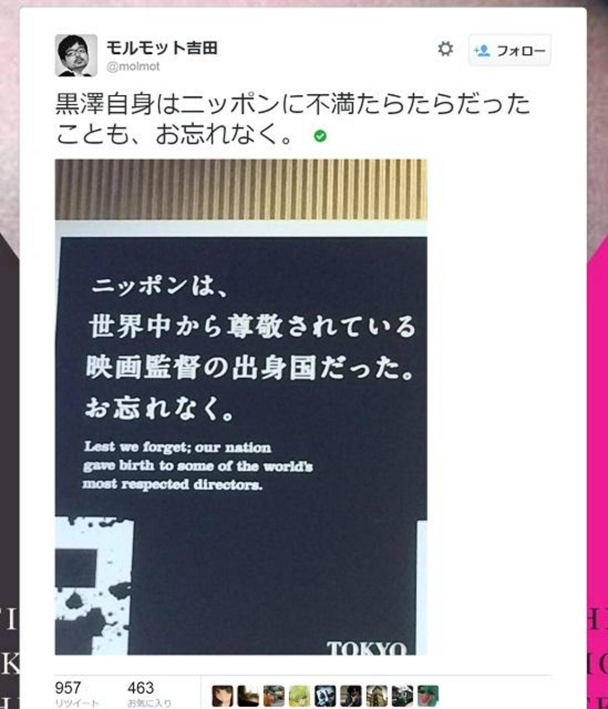 五輪エンブレム盗作問題の佐野研二郎氏 キャッチコピー物議の 東京国際映画祭 広告も担当 15年8月19日 エキサイトニュース