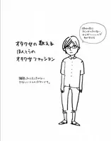 アクシーズ論争に終止符 オタク女必見 現役スタイリストに聞く アクシーズ着こなし法 17年1月17日 エキサイトニュース