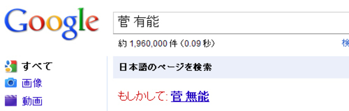 Google が Goooooogle じゃなく Gooooooal に 10年6月12日 エキサイトニュース