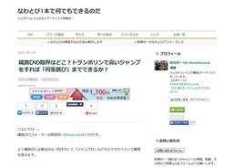 Cg一切なし 佐々木希の180度開脚ジャンプが美しすぎる その整った身体の内側までさらけ出す 15年9月2日 エキサイトニュース