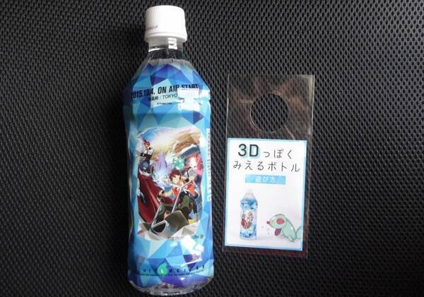 10月アニメ コメット ルシファー 業界初 3dっぽく見えるボトル を配布 早速試してみた 動画アリ 15年9月21日 エキサイトニュース