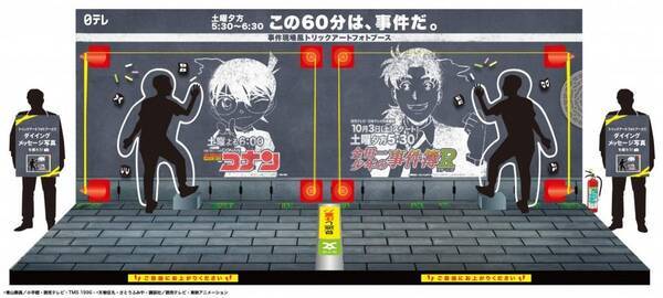 あなたも金田一少年 コナンの事件に巻き込まれる Jr秋葉原駅に 事件現場再現広告 が登場 15年9月28日 エキサイトニュース