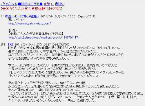 実家にいた幽霊 がしゃがしゃさん の話 11年5月19日 エキサイトニュース