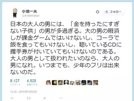 抱きたくない女ランキングが許されますか 小池一夫先生の 抱かれたくない男ランキング 苦言ツイートが話題に 17年9月6日 エキサイトニュース