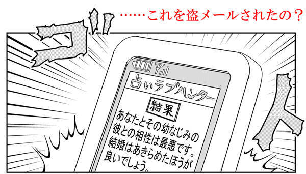 ついにクローン携帯が登場か 盗聴や盗メールが可能に 2009年4月30