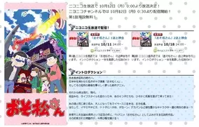 うたプリ に 弱虫ペダル ラブライブ まで パロネタ多すぎのアニメ おそ松さん は大丈夫か 15年10月7日 エキサイトニュース