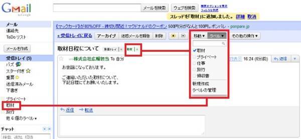 Google超入門 Gmail の使い方編 2 ラベルをつけてメールを分類しよう 11年5月30日 エキサイトニュース