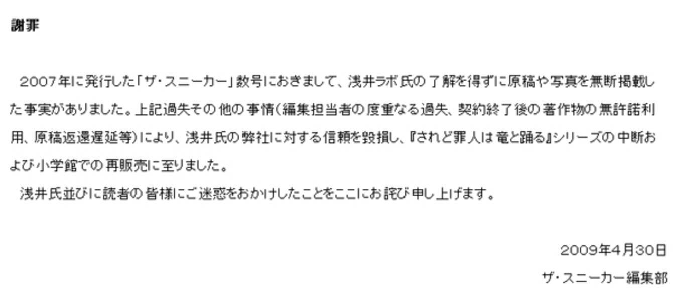 人気ライトノベルの無断使用で角川書店が謝罪 作品は小学館で単行本化 09年5月1日 エキサイトニュース