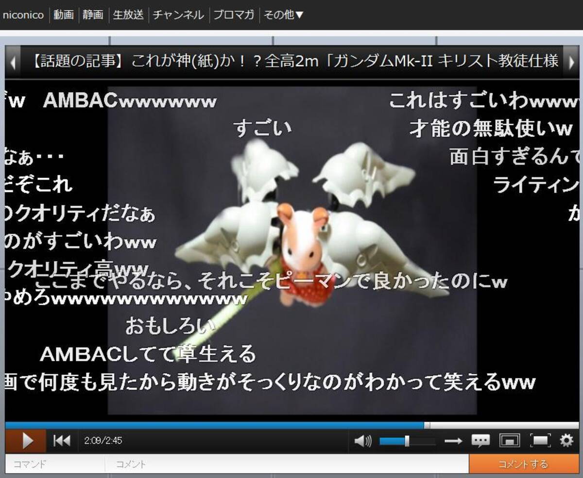 再現率すごすぎる なんだよこの再現力 ガンダムuc の戦闘をシルバニアファミリーで再現した動画が話題に 15年10月日 エキサイトニュース