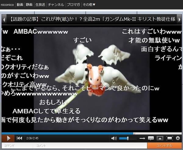 再現率すごすぎる なんだよこの再現力 ガンダムuc の戦闘をシルバニアファミリーで再現した動画が話題に 15年10月日 エキサイトニュース