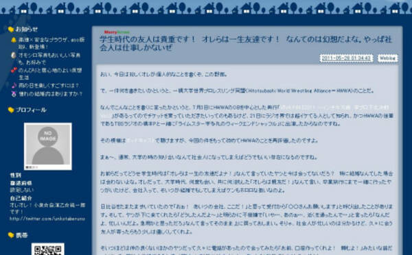 学生時代の友人は貴重です オレらは一生友達です なんてのは幻想だよな やっぱ社会人は仕事しかないぜ 11年6月7日 エキサイトニュース