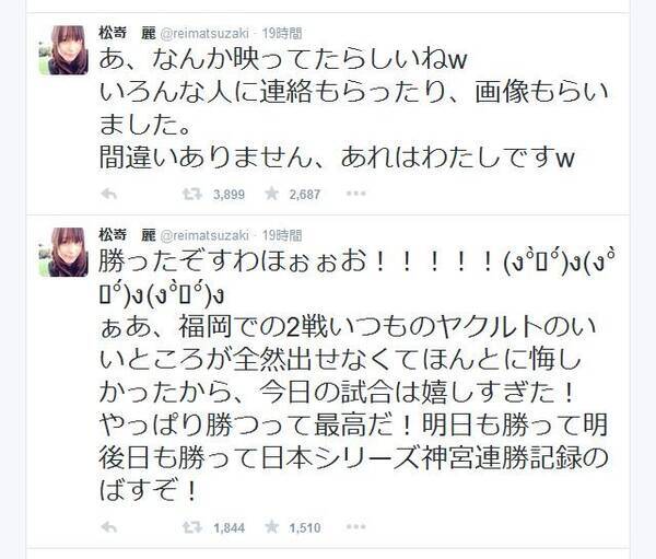 日本シリーズを神宮球場で応援していた人気声優の松嵜麗さんや桃井はるこさんがテレビや新聞に出て話題に 15年10月28日 エキサイトニュース