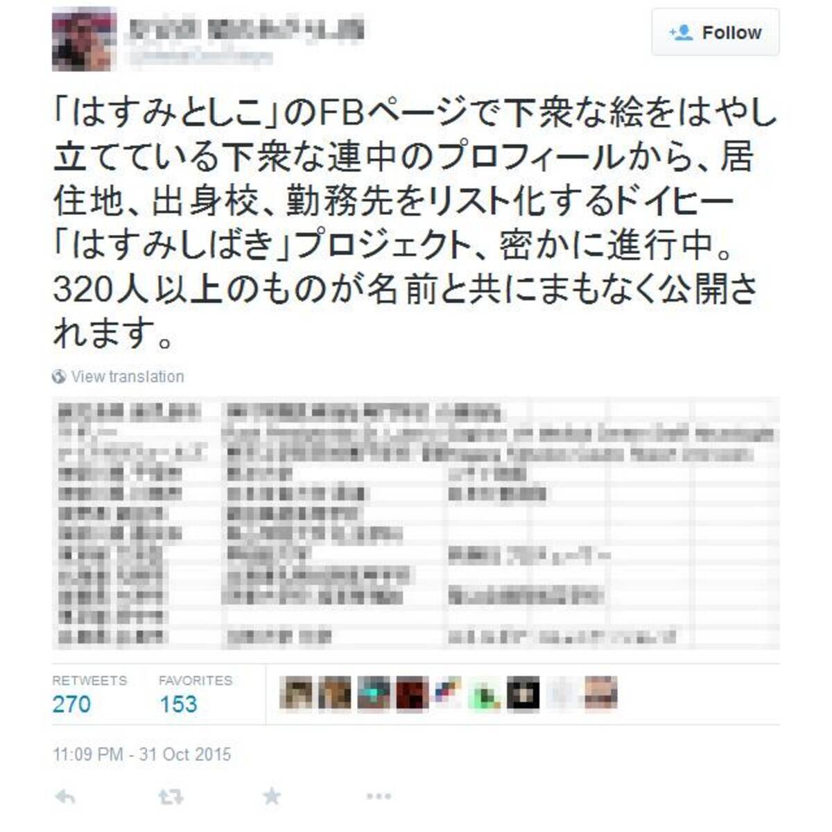 ぱよぱよちーん と大炎上中 Facebook で いいね した人の個人情報をばら撒いたのはセキュリティ会社の社員 15年11月4日 エキサイトニュース ぱよぱよちーん と大炎上中 Facebook で いいね した人の個人情報をばら撒いたのはセキュリティ会社の社員 15年11月4日 エキサイトニュース