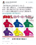 おそ松さん パロネタ だらけの第1話がbd Dvd未収録に しかし 良い意味で ステマ疑惑が浮上中 15年11月5日 エキサイトニュース